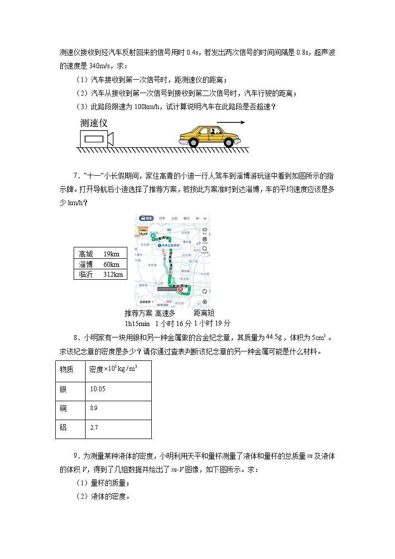 沪教版(上海)八年级第一学期数学期末试卷-03
