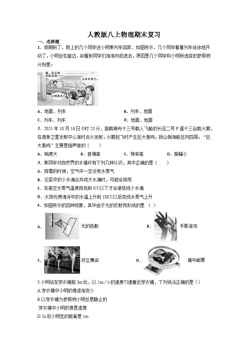 沪教版(上海)八年级第一学期数学期末试卷--01