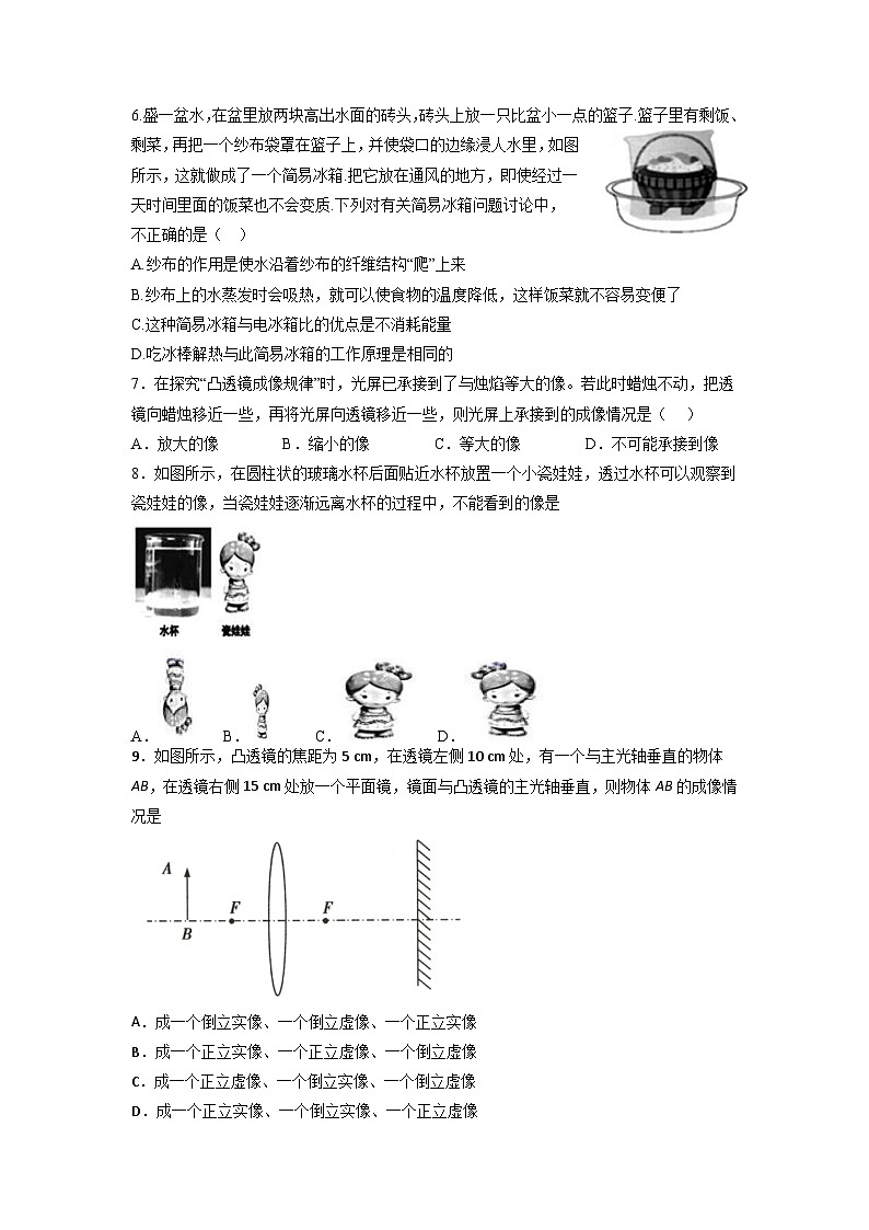 沪教版(上海)八年级第一学期数学期末试卷--02