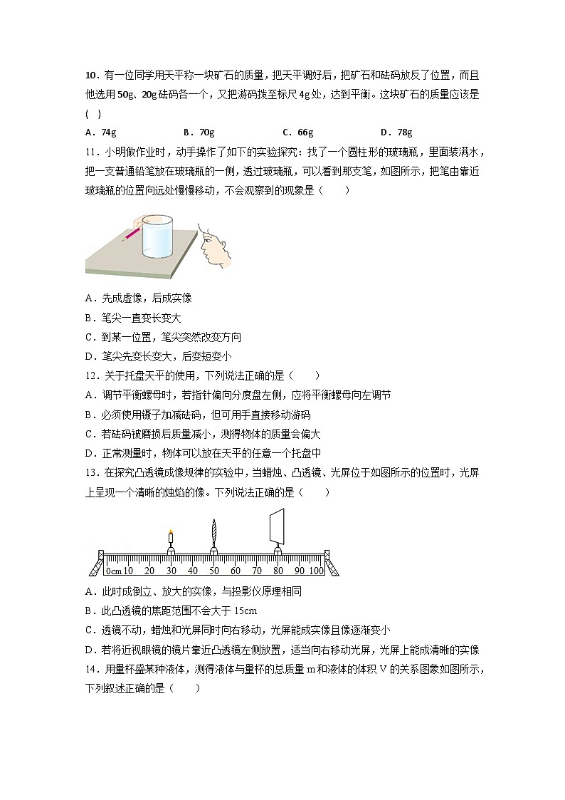 沪教版(上海)八年级第一学期数学期末试卷--03
