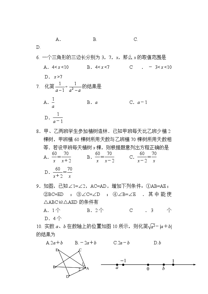 湘教版八年级上册数学期末试卷 (1)第2页