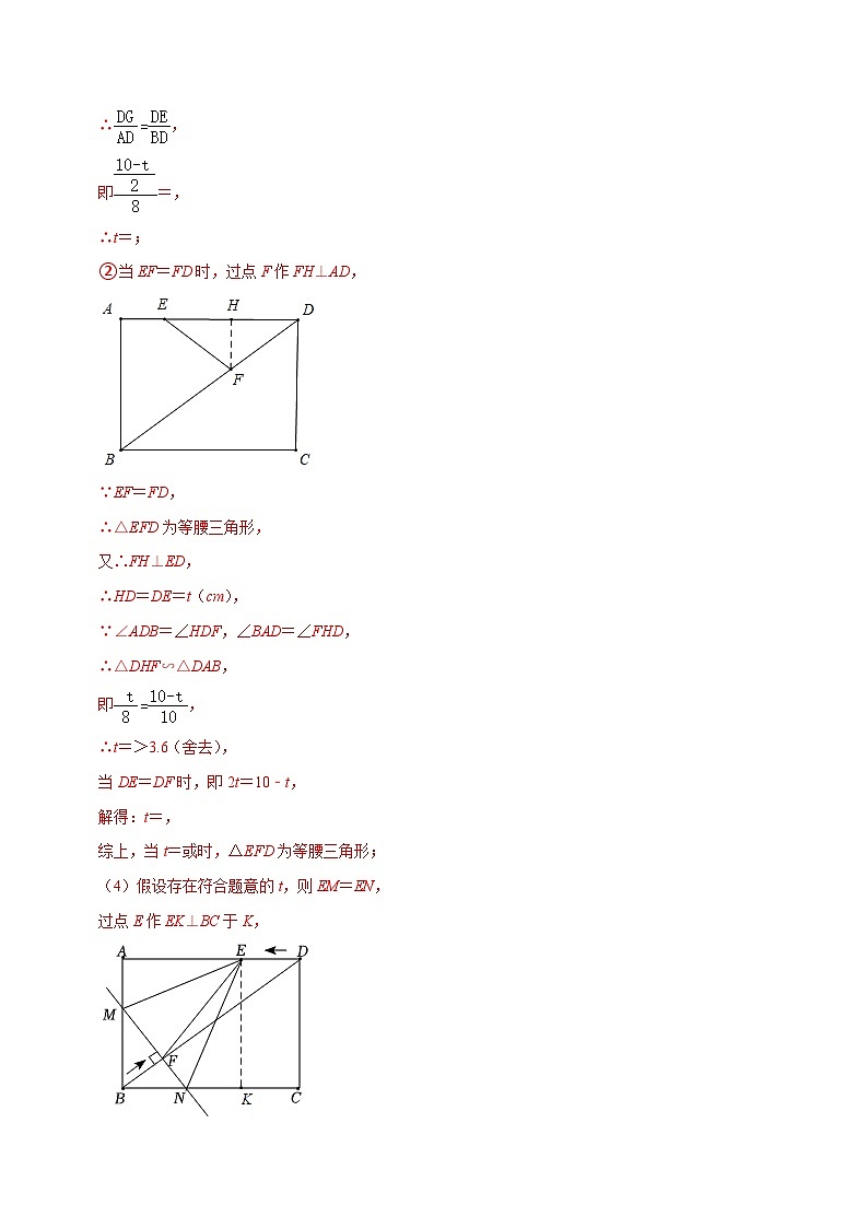 专题24函数与菱形存在性问题-中考数学压轴大题之经典模型培优案（全国通用）03
