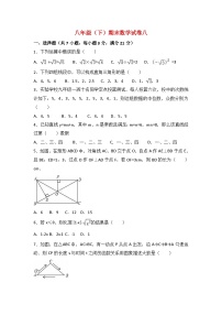 八年级(下)期末数学试卷八