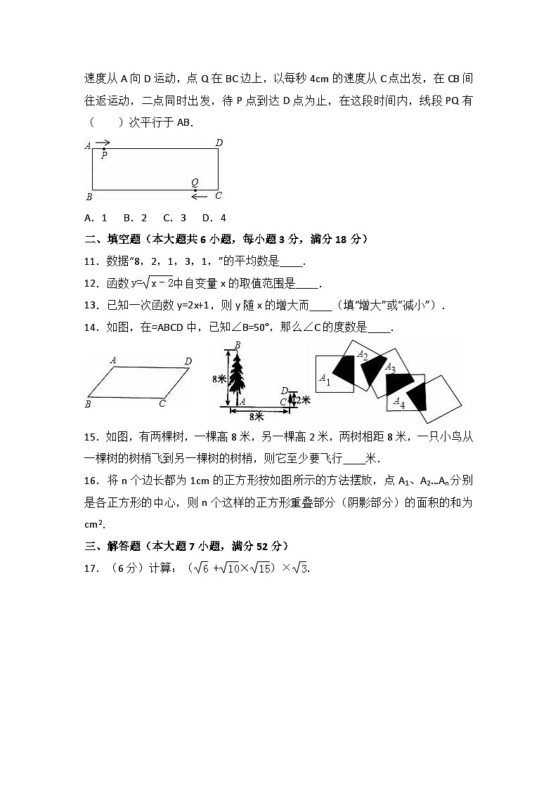 八年级(下)期末数学试卷 (5)第2页