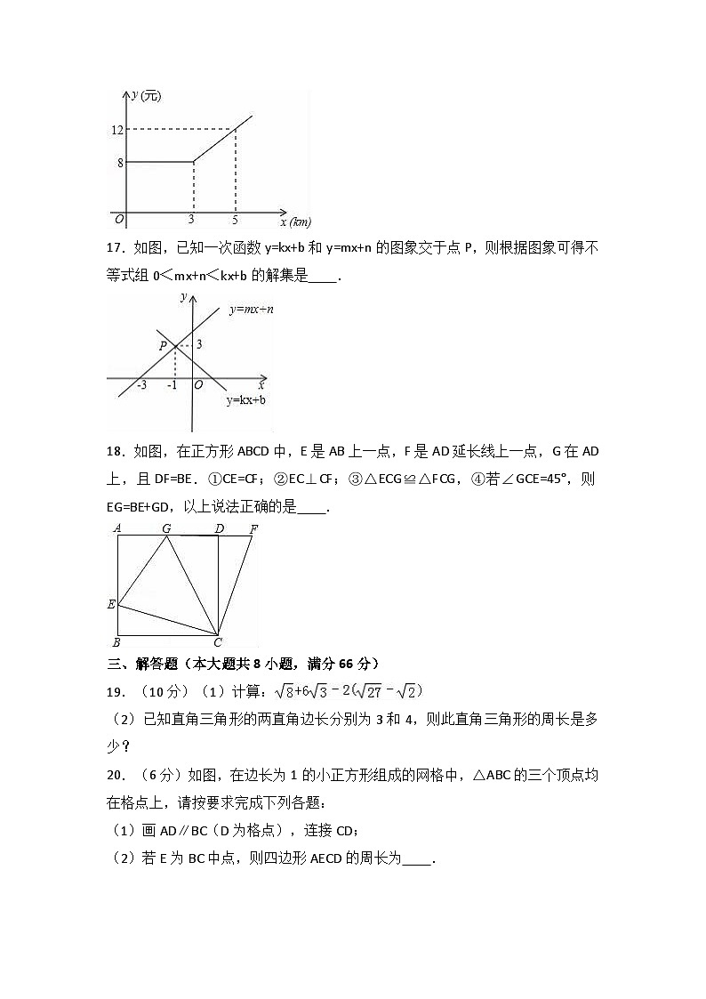 八年级(下)期末数学试卷 (4)第3页