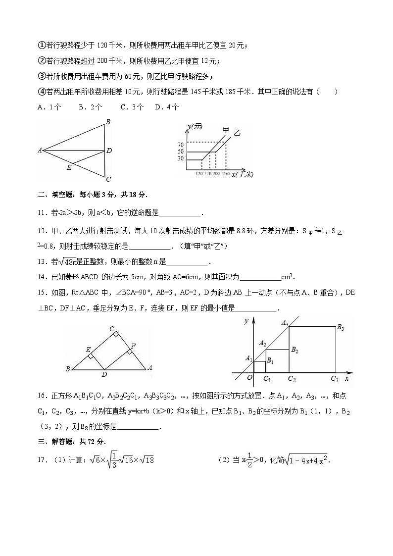 八年级(下)期末数学试卷 (3)第2页
