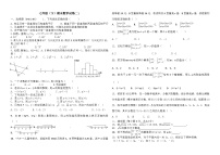 七年级(下)期末数学试卷-(2)