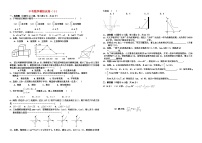 中考数学模拟试卷及答案