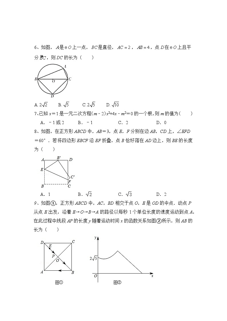 中考数学模拟试卷第2页