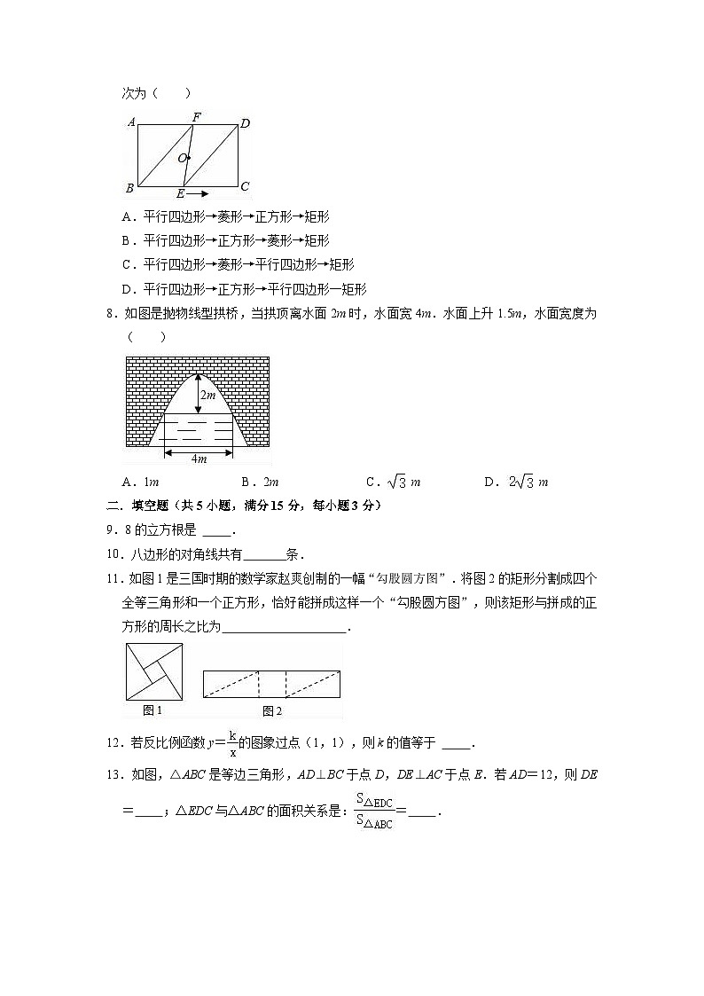 中考数学模拟试卷第2页
