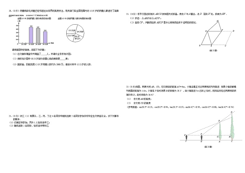 中考数学模拟试卷及答案第2页