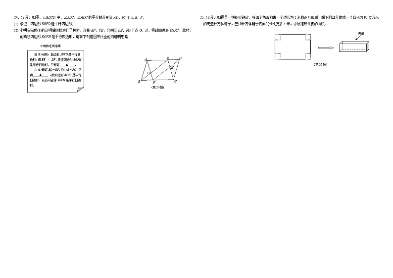 中考数学模拟试卷及答案第3页