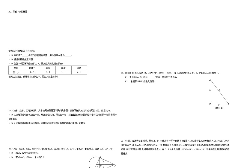 中考数学模拟试卷及答案02