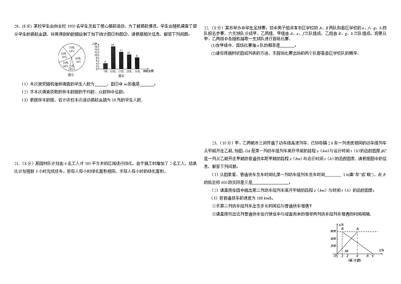 中考数学模拟试卷及答案第2页
