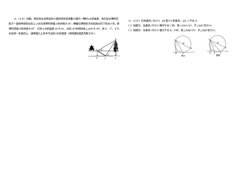 中考数学模拟试卷及答案第3页