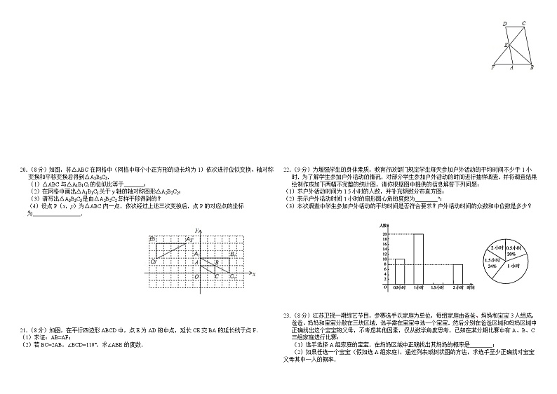 中考数学模拟试卷及答案第2页