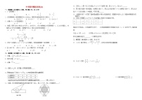 中考数学模拟试卷及答案