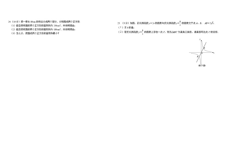 中考数学模拟试卷及答案第3页