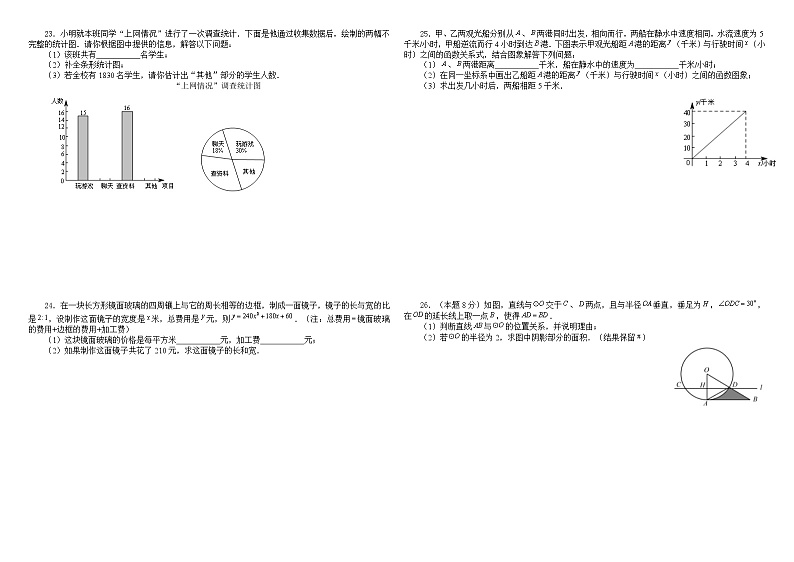 中考数学模拟试卷及答案第3页
