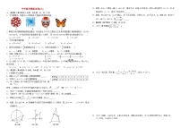 中考数学模拟试卷及答案