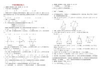 中考数学模拟试卷及答案