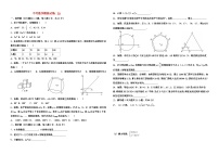 中考数学模拟试卷及答案