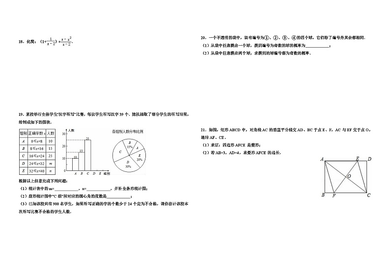 中考数学模拟试卷及答案第2页