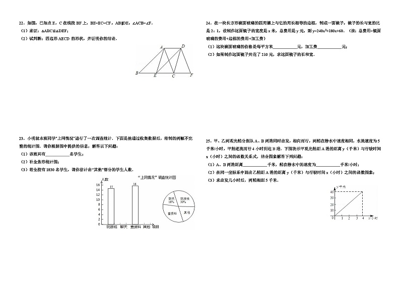 中考数学模拟试卷及答案第3页