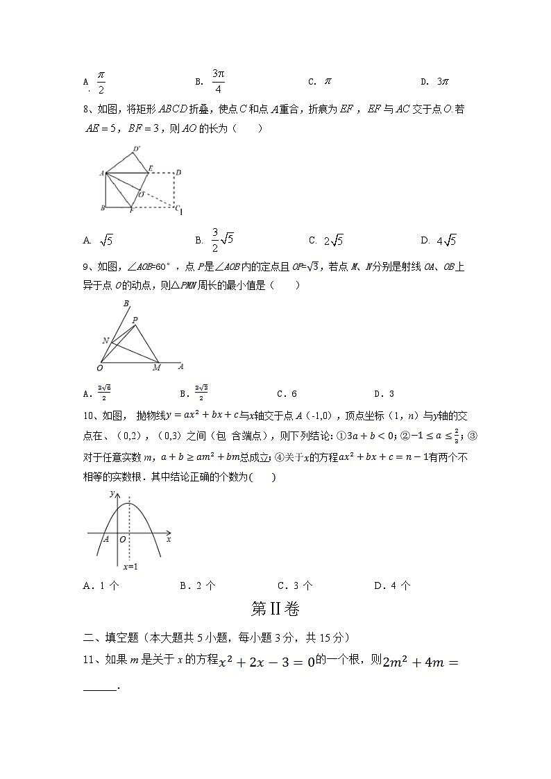 中考数学模拟试卷第2页