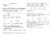 中考数学模拟试卷