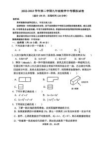 福建省福州市屏东中学2022-2023学年下学期九年级中考模拟数学试卷