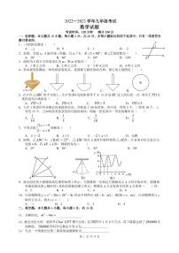 福建省福州市黎明中学2023年6月中考数学模拟考数学试卷