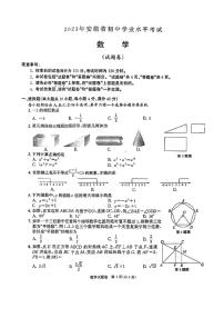 2023安徽中考数学试卷及参考答案