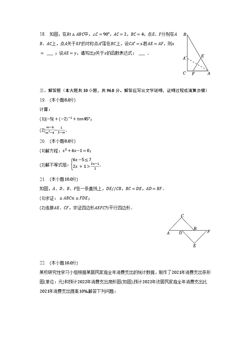 2023年江苏省无锡市惠山区重点中学中考数学三模试卷03