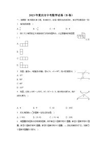 2023年重庆市中考数学试卷（B卷）及答案解析
