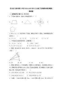 四川省达州市万源市第三中学2022-2023学年八年级下学期期末数学模拟测试题