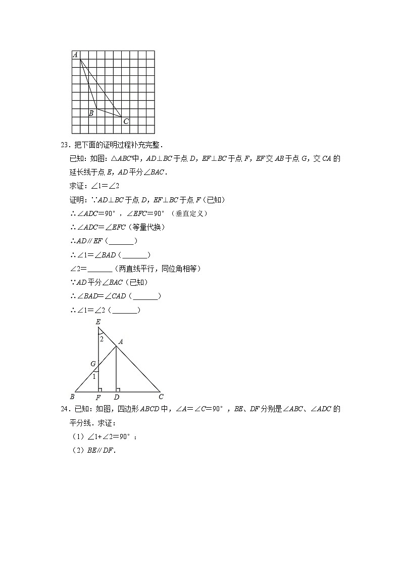 2022-2023学年苏科版七年级数学下册期末+综合练习题+第3页
