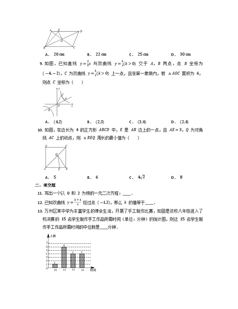 2022--2023学年浙教版八年级下册数学期末复习试卷+02