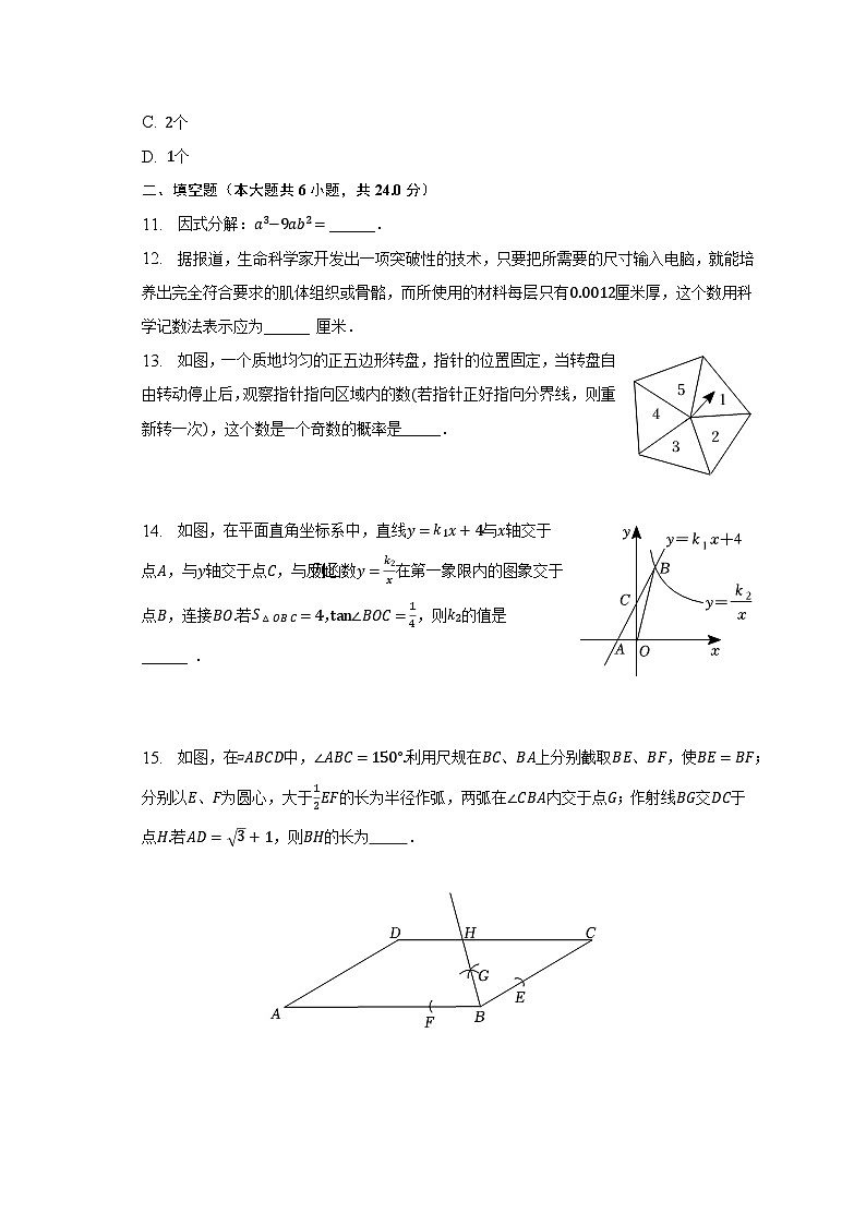 2023年四川省广元市中考数学三模试卷（含解析）03