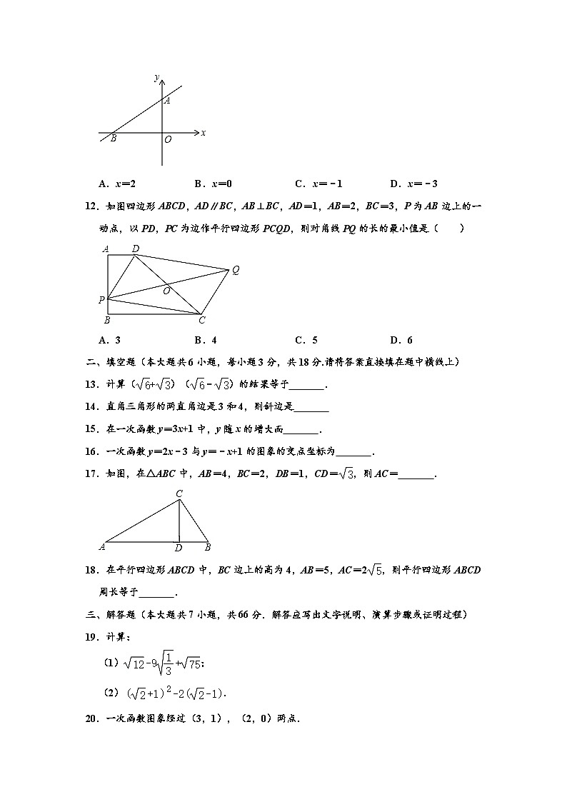 2021-2022学年天津市东丽区八年级下学期期末数学试卷 （解析版）02