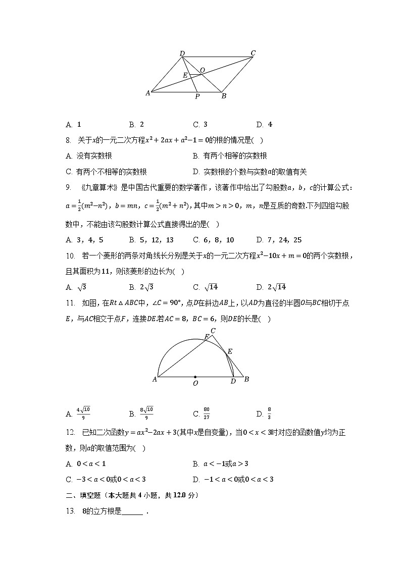 2023年四川省泸州市中考数学试卷（含解析）02