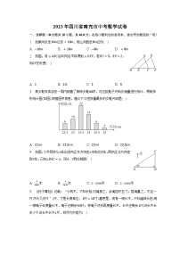 2023年四川省南充市中考数学试卷（含解析）