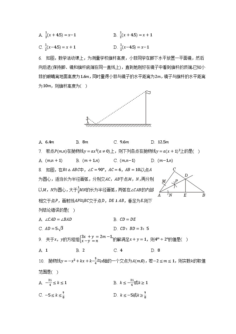 2023年四川省南充市中考数学试卷（含解析）02