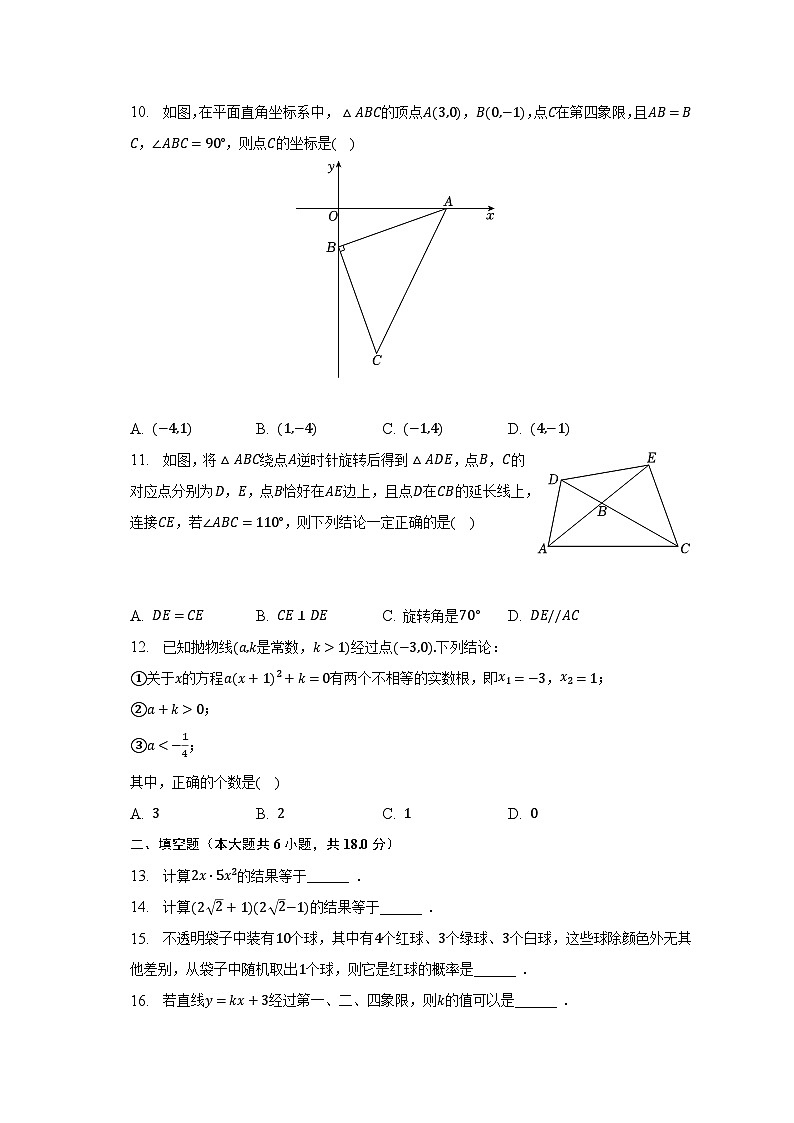 2023年天津市西青区中考数学二模试卷（含解析）02