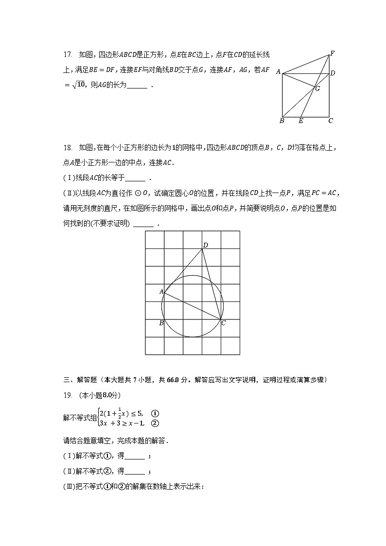 2023年天津市西青区中考数学二模试卷（含解析）03