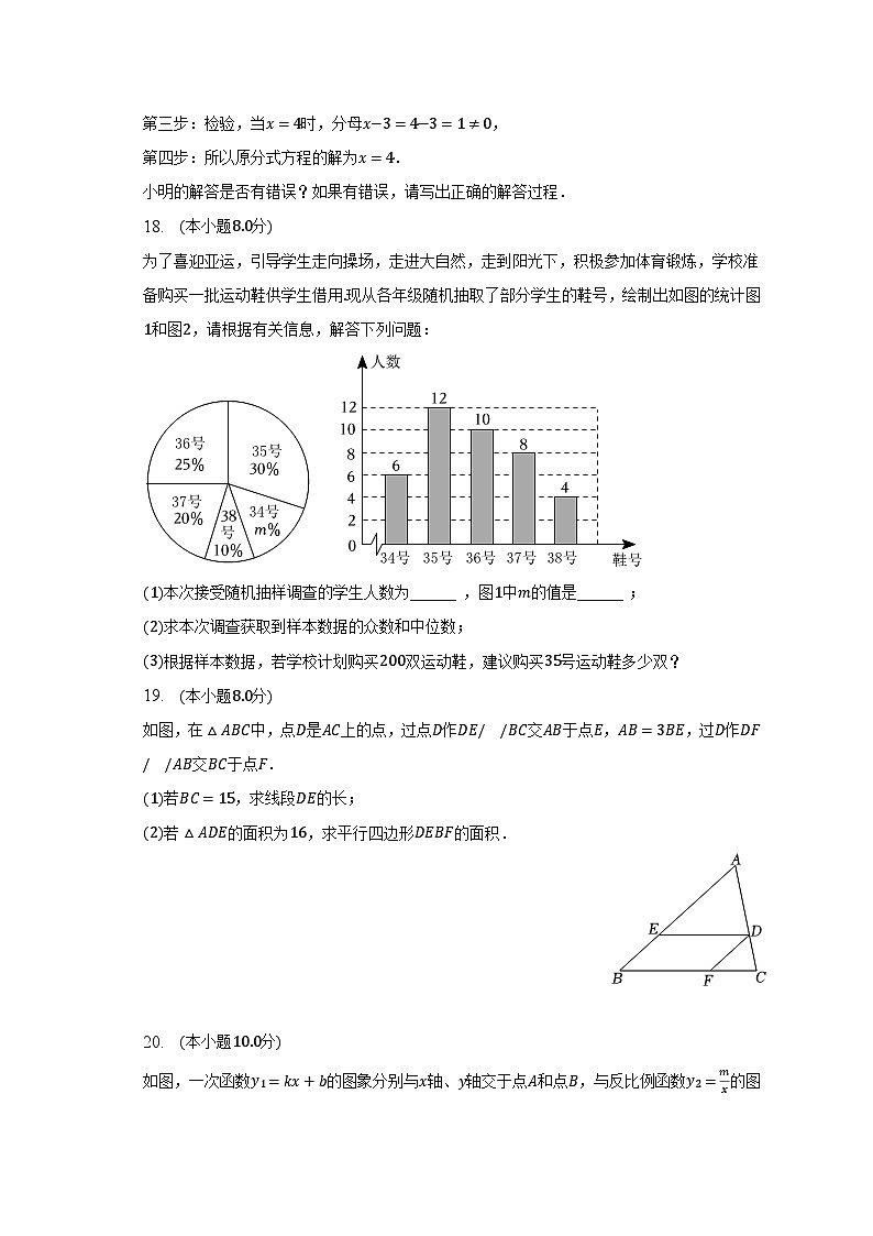 2023年浙江省杭州市拱墅区公益中学中考数学三模试卷（含解析）03