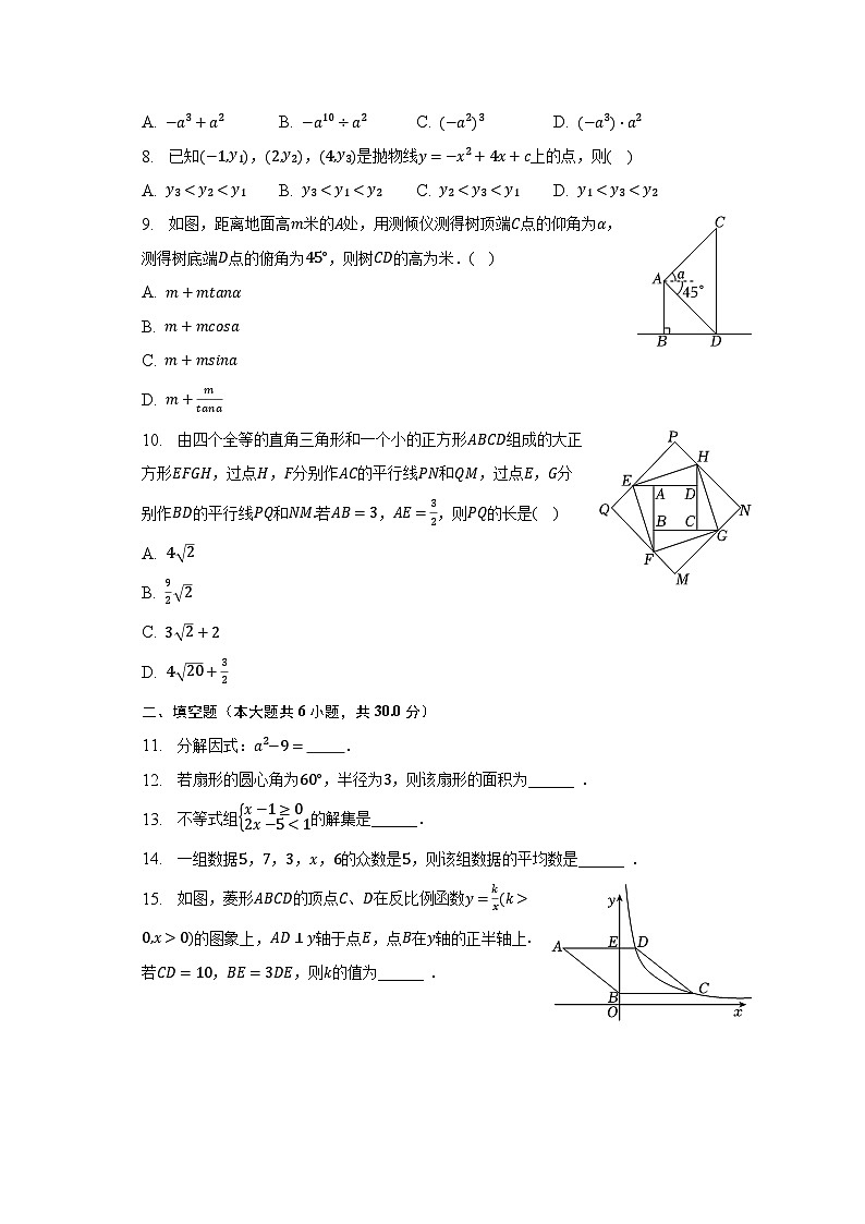 2023年浙江省温州市洞头区中考数学二模试卷（含解析）02