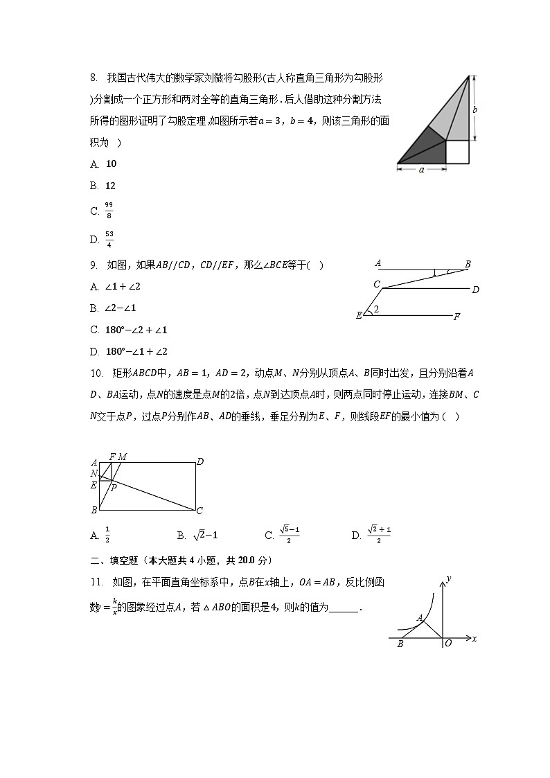 2023年安徽省安庆市太湖县望天学校中考数学三模试卷（含解析）02