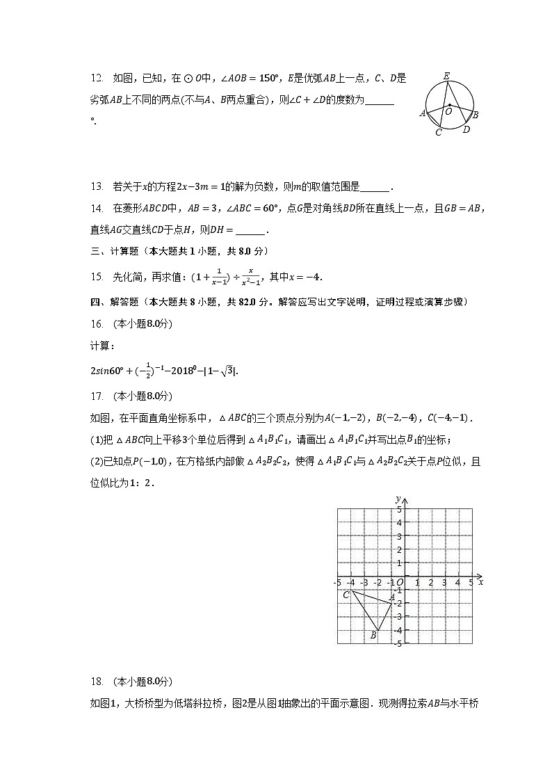 2023年安徽省安庆市太湖县望天学校中考数学三模试卷（含解析）03