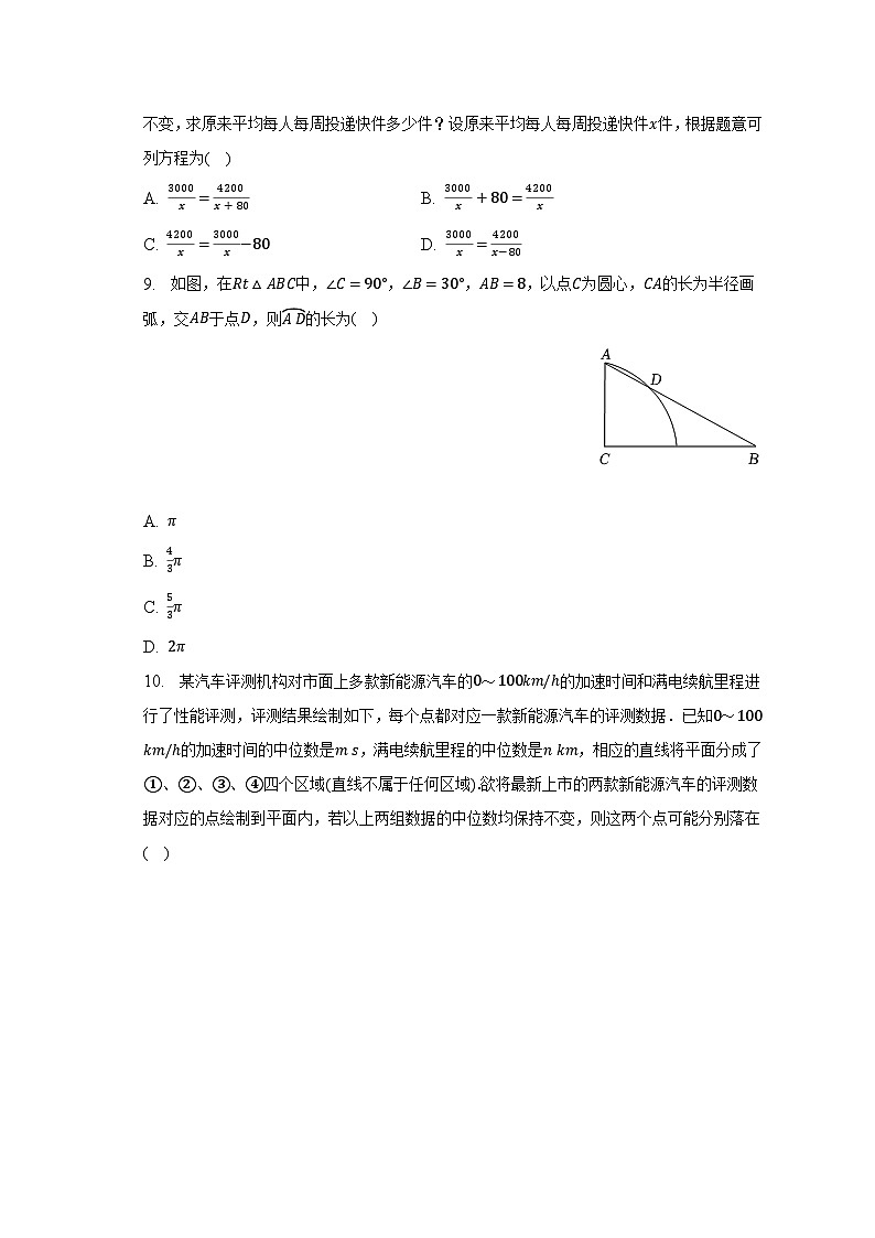 2023年福建省厦门市思明区湖里中学中考数学二模试卷（含解析）02